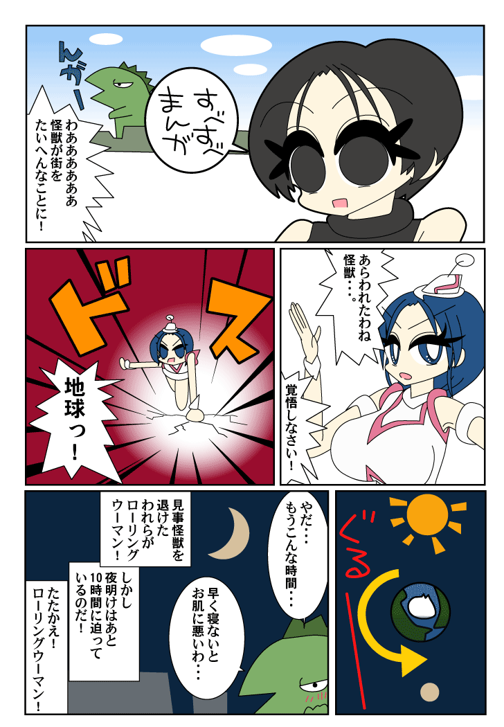 ひびまんが