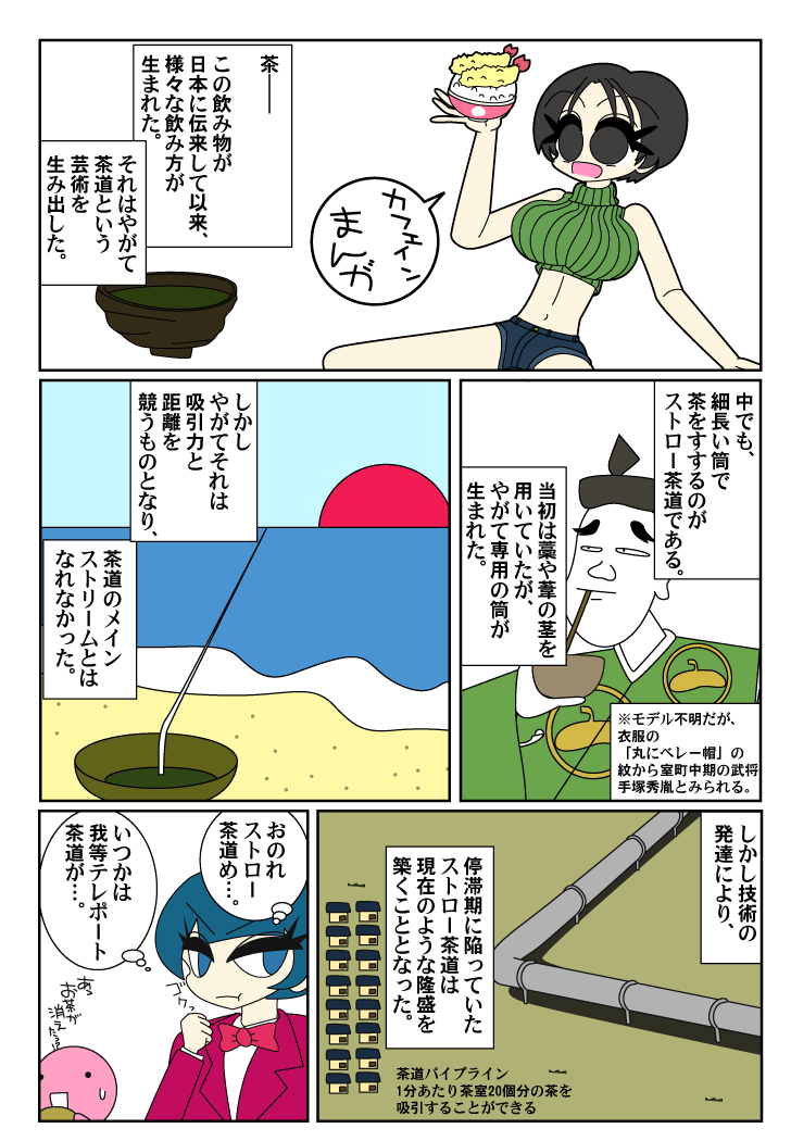 ひびまんが