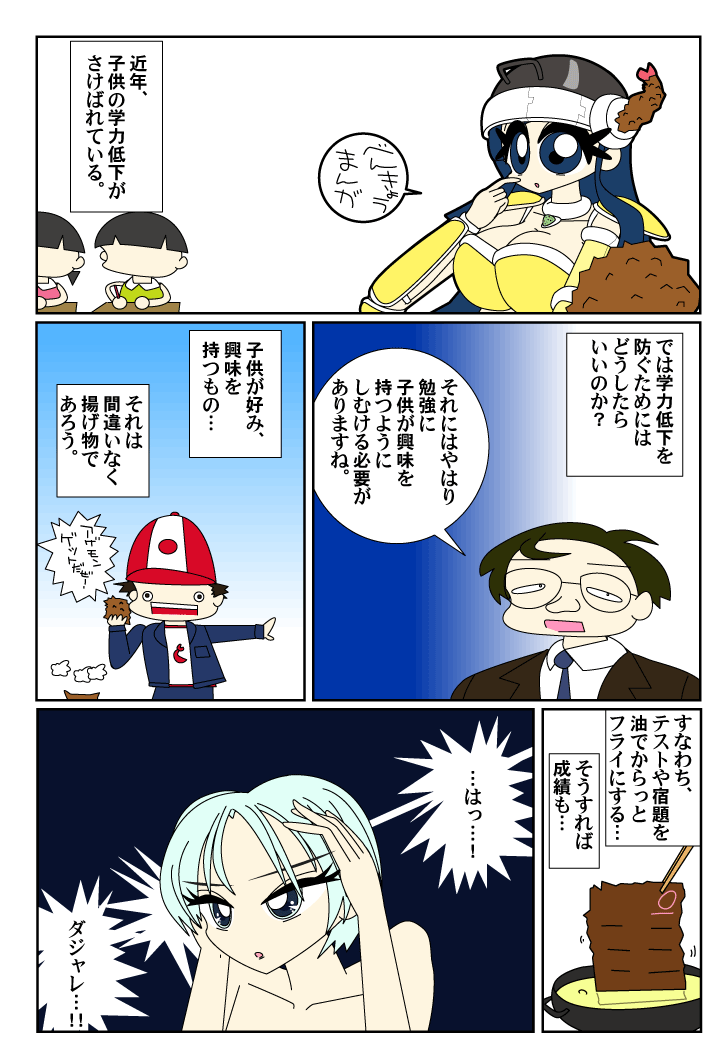 ひびまんが