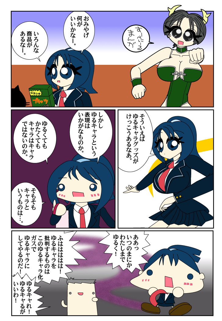 ひびまんが