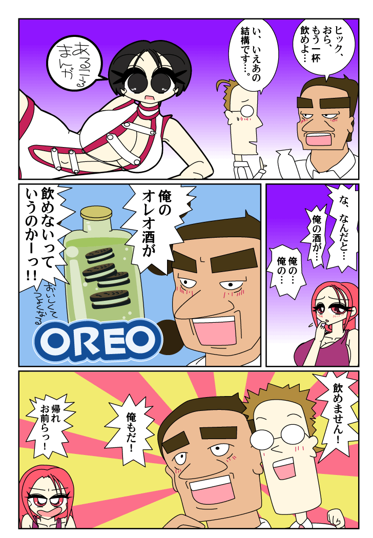 ひびまんが