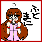 ӂƂ܂