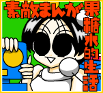fG܂񂪉ʓI