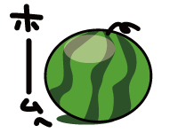 ホームへ