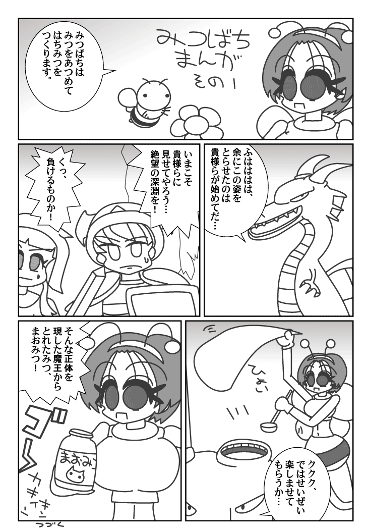 まんが